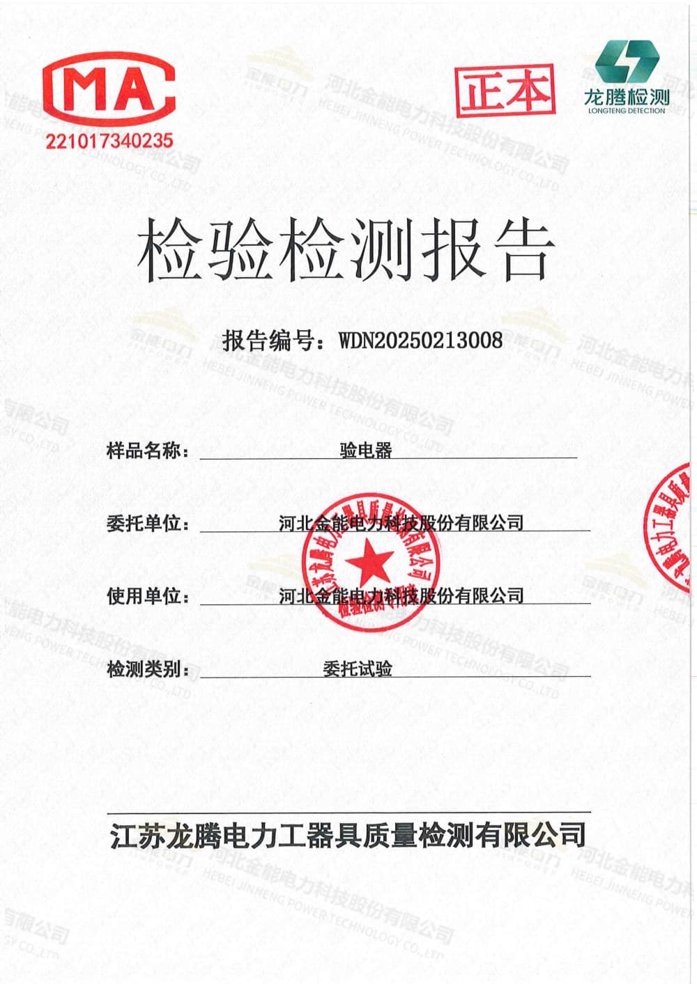 6kv 220kv驗(yàn)電器  25.2.13-1.jpg