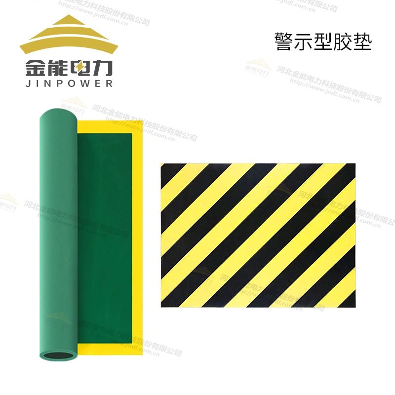 環(huán)保型平面/防滑/警示/印字絕緣橡膠墊（3-12mm），可定制