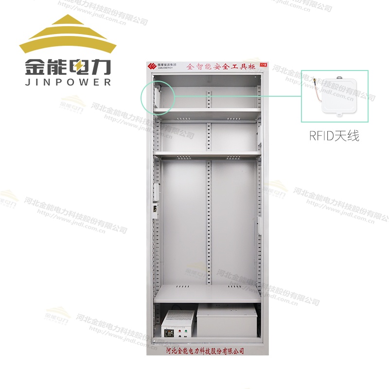 金能電力安全工具柜智能管控分類(lèi)儲(chǔ)存支持定制JN-AD