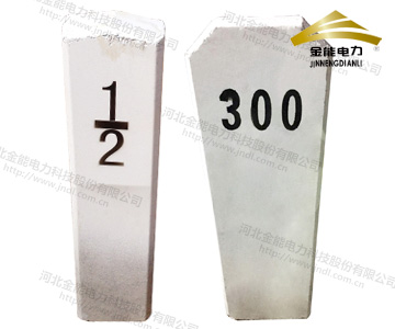 鐵路公里標(biāo)、混凝土（水泥）半公里標(biāo)